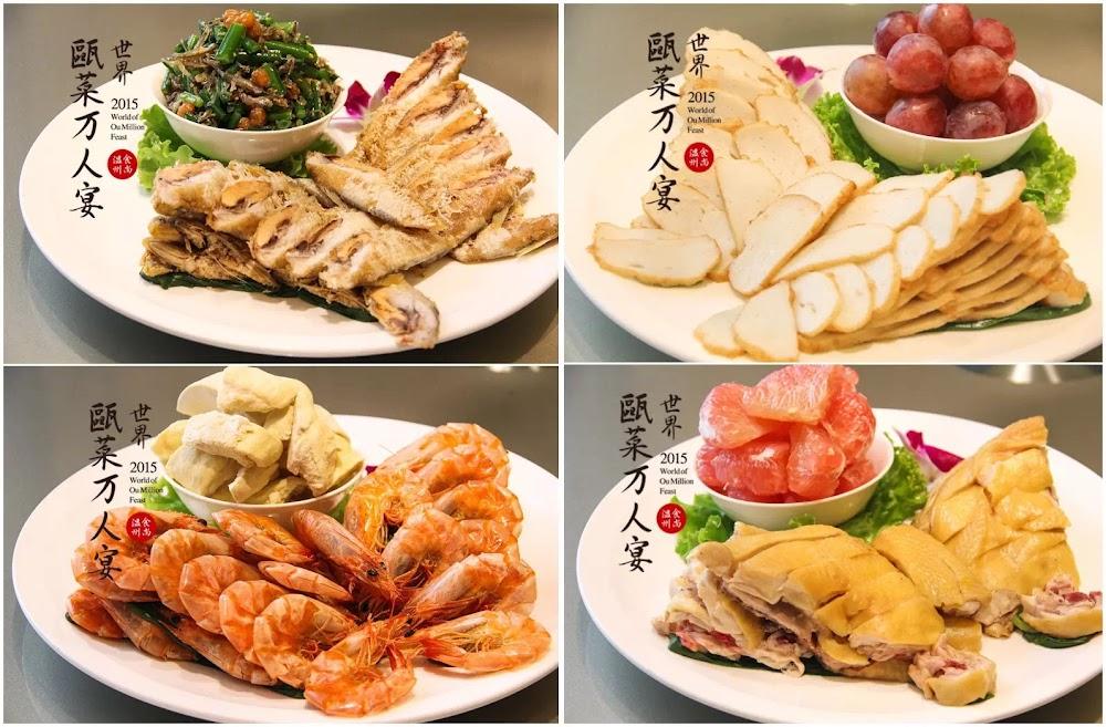 Exquis Paris - Lune de Miel 巴黎国际大酒店 - Menu Image 1